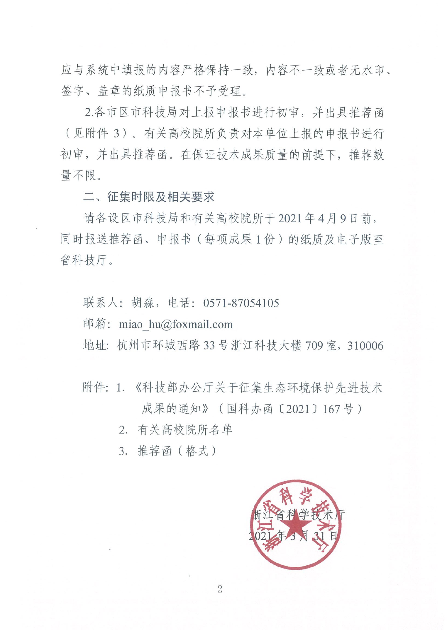 体育博彩平台