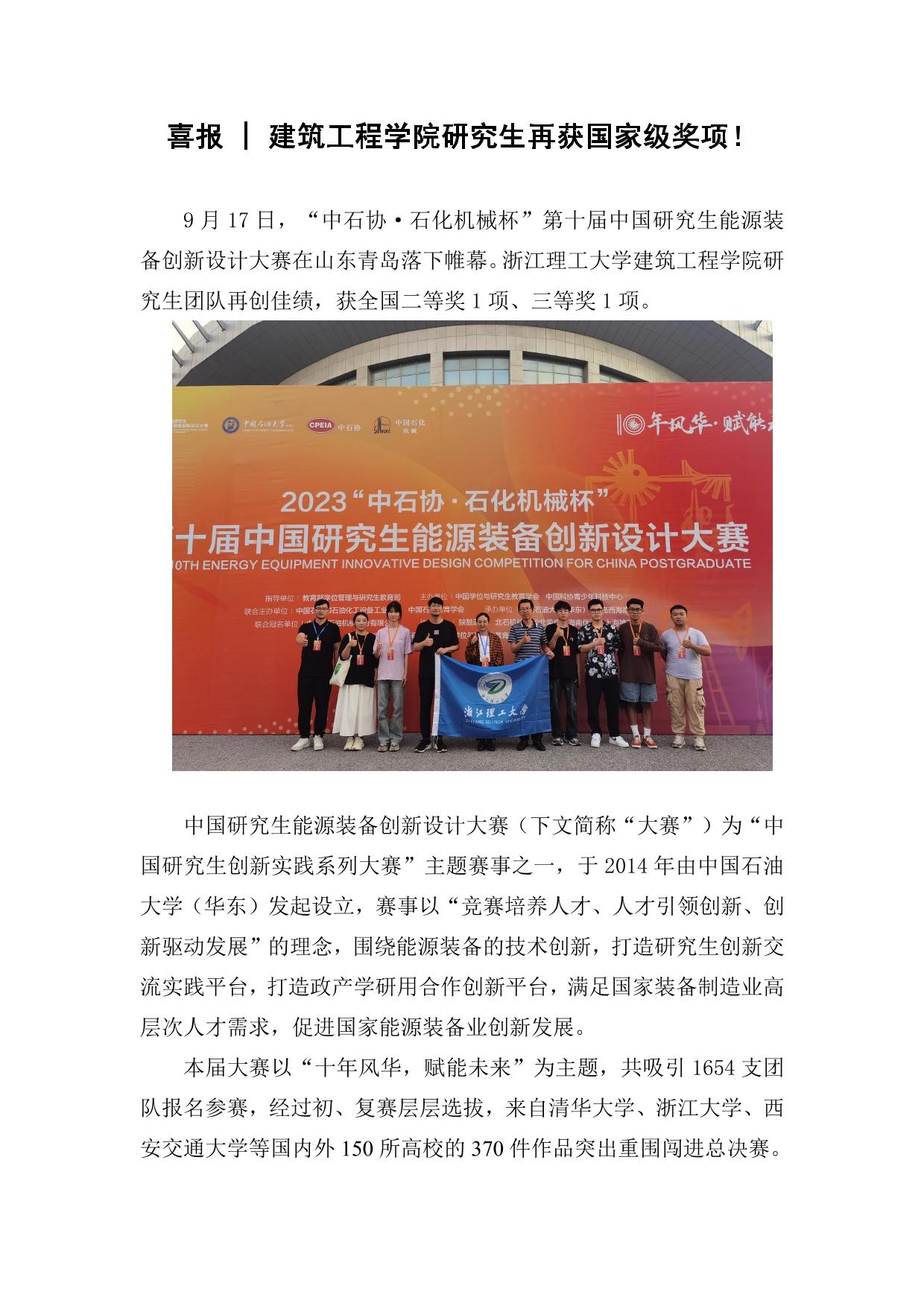 喜报| 十大线上体育投注博彩平台研究生再获国家级奖项！-体育博彩平台-十大线上体育投注博彩平台